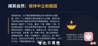 🙏🙏🙏
心态：慢慢走，不计较。
人际关系：不理会让你情绪波动的人。
人生态度：来世上只是体验一趟。
实践：不解释，不表明立场。（别纠结他人想法）
结论：人不会轻易垮掉。
顺其自然：保持中立和稳固。