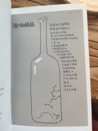 分享一本很棒的書??配圖