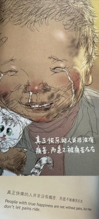 分享一本很棒的書??配圖
