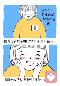 被这句话治愈了
先笑，再变好微笑打卡八十多天，
从刻意僵硬地笑，到慢慢能自然而然地笑，
到越来越喜欢笑。
也感受到了，因为笑起来，生活真的变明媚了很多。
不是一切变好了，你才开始笑。
而是你先笑起来，一切才有希望变得越来越好。
不管发生什么，祝每一天的你，脸上都能洋溢着纯真、甜蜜的笑。