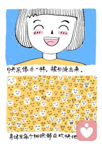 被这句话治愈了
先笑，再变好微笑打卡八十多天，
从刻意僵硬地笑，到慢慢能自然而然地笑，
到越来越喜欢笑。
也感受到了，因为笑起来，生活真的变明媚了很多。
不是一切变好了，你才开始笑。
而是你先笑起来，一切才有希望变得越来越好。
不管发生什么，祝每一天的你，脸上都能洋溢着纯真、甜蜜的笑。