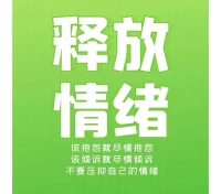 簡單的焦慮是可以通過改變生活方式自 
愈的，以下這套焦慮自愈術(shù)，或許能幫你有效緩解焦慮情緒，擺脫亞健康危機。配圖