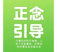 簡單的焦慮是可以通過改變生活方式自 
愈的，以下這套焦慮自愈術(shù)，或許能幫你有效緩解焦慮情緒，擺脫亞健康危機。配圖
