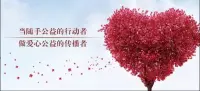 永遠(yuǎn)不要試圖療愈你的伴侶，因?yàn)橛H密關(guān)系中的痛苦并非由外力所強(qiáng)加，而是源自個(gè)體的內(nèi)在世界。
痛苦的存在，是每個(gè)人獨(dú)特旅程中的標(biāo)記。
當(dāng)我們?cè)噲D療愈他人時(shí)，往往忽略了這一點(diǎn)，誤以為痛苦是他人帶給我們的負(fù)擔(dān)。
親密關(guān)系中的原則就是： “誰痛苦，誰改變。”
許多人對(duì)此不解，為何總是我在改變，而他卻無動(dòng)于衷？
其實(shí)，痛苦的根源在于我們自身，而非他人。
我們痛苦，是因?yàn)槲覀冇兴诖兴鶊?zhí)著，有所不滿。
而他人，或許并未意識(shí)到我們的痛苦，又怎能期待他們主動(dòng)改變呢？
我們總是期望親密關(guān)系中的痛苦能夠隨著伴侶的改變而消失，于是努力地去療愈對(duì)方。
然而，我們卻忽略了一個(gè)事實(shí)：每個(gè)人的成長(zhǎng)和改變，都需要經(jīng)歷內(nèi)心的掙扎和覺醒。
你因他的某些行為而痛苦，也許他對(duì)此并不在意，因?yàn)檫@本質(zhì)上是他個(gè)人的選擇。
如，伴侶懶惰不上進(jìn)，本質(zhì)上是他自己的事情，只有他自己感受到足夠的痛苦，才會(huì)尋求改變。
也就是說，你在煩惱一件他自己都不煩惱的事情，所以你會(huì)非常的心累。
很多人認(rèn)為，錯(cuò)誤的一方應(yīng)該負(fù)責(zé)改變。但事實(shí)上，錯(cuò)誤的一方本并不具備改變的能力。
改變是需要的勇氣和智慧的。
當(dāng)我們?cè)噲D療愈伴侶時(shí)，往往會(huì)將自己置于高位，將對(duì)方置于低位，這種不平等的關(guān)系只會(huì)引發(fā)更多的沖突和對(duì)抗。
因?yàn)闆]有人喜歡被指責(zé)、被控制。
在伴侶沒有意愿沒有準(zhǔn)備時(shí)，你替他做出選擇，要求他去改變，那一定會(huì)困難重重。
你要明白，伴侶的傷痛源自他的原生家庭，這是他的成長(zhǎng)課題，而非你的責(zé)任。你可以給予他關(guān)愛和支持，但卻無法替代他完成這一課題。
你無需扮演他原生家庭的父母，因?yàn)槟阌心阕约旱某砷L(zhǎng)課題需要面對(duì)。
相愛，不是彼此補(bǔ)償，而是共同成長(zhǎng)。
經(jīng)營(yíng)好親密關(guān)系的秘訣在于：各自負(fù)責(zé)各自的成長(zhǎng)課題，各自療愈各自的童年創(chuàng)傷。
你的改變不是為了滿足他的需求，他的改變也不是為了滿足你的需求。
我們都要努力成長(zhǎng)，努力只為自己不再痛苦。
因此，我們唯一能做的，就是覺察自己的關(guān)系模式，看看自己得到了什么，缺失了什么，能夠做些什么來療愈和滋養(yǎng)自己。
相愛，就是一場(chǎng)彼此成就的旅程，所以，放下療愈伴侶的執(zhí)念，讓彼此在各自的成長(zhǎng)道路上相互扶持、共同進(jìn)步。

永遠(yuǎn)不要試圖療愈你的伴侶，因?yàn)橛H密關(guān)系中的痛苦并非由外力所強(qiáng)加，而是源自個(gè)體的內(nèi)在世界。
痛苦的存在，是每個(gè)人獨(dú)特旅程中的標(biāo)記。
當(dāng)我們?cè)噲D療愈他人時(shí)，往往忽略了這一點(diǎn)，誤以為痛苦是他人帶給我們的負(fù)擔(dān)。
親密關(guān)系中的原則配圖