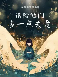 情緒聚焦療法（EFT）又名“情緒取向心理治療”，其療效的持續性得到了實證研究證明，獲得了美國心理學會的承認和推薦，對婚姻問題、抑郁、焦慮等常見情緒問題，進食障礙、軀體障礙和PTSD的治療非常有效。

它強調共情、治療聯盟的建立，發展來訪對身體、情緒等當下的覺知，又超越了以來訪為中心療法治療過程中治療師“被動”陪伴者的角色，以積極主動的狀態創造互動的關系治療。配圖