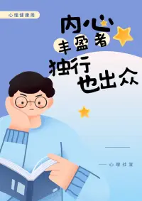 心理治療是在專業的框架下，探索來訪者內在世界而進行的治療。短程心理治療可能需要20次，中程心理治療可能超過半年以上，而長程心理治療可能三年、五年，甚至是終身的治療。國內一般的動力學取向的心理治療每次收費在400-800左右，比較資深的治療師可能會在1000以上，頂尖的心理治療師在2000左右。當然傳銷咨詢師的收費每次五千甚至上萬都是有的。

如果經濟條件不好，但是又很需要心理治療怎么辦？當然一個很現實的辦法就是努力賺錢，讓自己變得有能力。但是問題又來了，可能某個來訪者就是需要通過心理治療去增強自我的能力，包括賺錢的能力，生存的能力。這可能會陷入到一個惡性循環中。那又如何打破這個循環呢。①免費的心理熱線。②階段性心理治療。③價格偏低的長期心理治療。④頂尖治療師的一些治療。⑤參加一些心理類成長小組。

免費的一些心理熱線，也是一項很寶貴的資源，有很多的熱線接線員的專業能力很強。而傾述本身可以起到降低焦慮的作用。當然熱線也有它的一些局限性，比如可能很難與同一位接線員連續工作。
階段性心理治療。動力學取向的心理治療的設置，每周至少需要進行一次，如果時間隔得太久就會導致治療的不連續。如果經濟上實在的困難，可以考慮在某一個時間段內，保持一周一次的治療。過了這一個階段可以暫停一段時間。到了另外一個階段，可以再次開啟新一段的治療。當然治療師盡量不要更換。

價格偏低一些的心理治療。價格與治療師的能力，以及治療的效果沒有直接的關系。起到治療作用的是治療師自己的人格。我想主要可以關注治療師的受訓的背景，是否經歷過長期的訓練，是否專注在心理學同一流派，是否長期有督導的支持。如果一個動力學取向的治療師，是否在幾年的受訓都是專注在動力學。如果十八般武藝都會，有可能代表什么都不深。

還有一個更有效的方法，可以考慮找自己特別認可的頂尖治療師，如果治療師是動力學取向，最好做一些準備，可以看一看自己最想要去解決的是什么，另外可以準備一些夢，每次做的夢，以及近期的現實發生的事情。在治療中報夢，是進入潛意識最直接的方式。治療師能直接在潛意識進行工作，可能只允許進行幾次的工作，就是離開治療師之后，治療還是在繼續。當然也可以考慮再與新手治療師進行工作。配圖