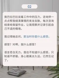 成年后還在被父母控制，該怎么辦？
原生家庭所帶來的影響，往往能夠穿越時空，給現在的自己一記重擊。

如果你也意識到事情的嚴重性，那么，從現在開始覺察、直面、改變。

你值得一次重新生活的機會。

——

看完故事，如果你想嘗試心理咨詢，不妨現在就給自己一個機會。配圖