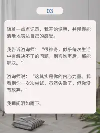 成年后還在被父母控制，該怎么辦？
原生家庭所帶來的影響，往往能夠穿越時空，給現在的自己一記重擊。

如果你也意識到事情的嚴重性，那么，從現在開始覺察、直面、改變。

你值得一次重新生活的機會。

——

看完故事，如果你想嘗試心理咨詢，不妨現在就給自己一個機會。配圖