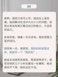 成年后還在被父母控制，該怎么辦？
原生家庭所帶來的影響，往往能夠穿越時空，給現在的自己一記重擊。

如果你也意識到事情的嚴重性，那么，從現在開始覺察、直面、改變。

你值得一次重新生活的機會。

——

看完故事，如果你想嘗試心理咨詢，不妨現在就給自己一個機會。配圖