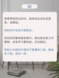 成年后還在被父母控制，該怎么辦？
原生家庭所帶來的影響，往往能夠穿越時空，給現在的自己一記重擊。

如果你也意識到事情的嚴重性，那么，從現在開始覺察、直面、改變。

你值得一次重新生活的機會。

——

看完故事，如果你想嘗試心理咨詢，不妨現在就給自己一個機會。配圖
