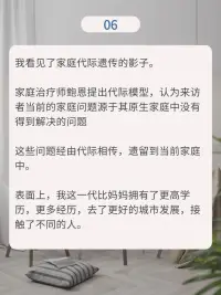 成年后還在被父母控制，該怎么辦？
原生家庭所帶來的影響，往往能夠穿越時空，給現在的自己一記重擊。

如果你也意識到事情的嚴重性，那么，從現在開始覺察、直面、改變。

你值得一次重新生活的機會。

——

看完故事，如果你想嘗試心理咨詢，不妨現在就給自己一個機會。配圖