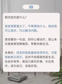 成年后還在被父母控制，該怎么辦？
原生家庭所帶來的影響，往往能夠穿越時空，給現在的自己一記重擊。

如果你也意識到事情的嚴重性，那么，從現在開始覺察、直面、改變。

你值得一次重新生活的機會。

——

看完故事，如果你想嘗試心理咨詢，不妨現在就給自己一個機會。配圖