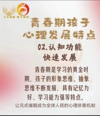 你了解青春期孩子的心理變化嗎，如果你家有青春期的孩子，我們可以聊一聊！配圖