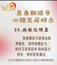 你了解青春期孩子的心理變化嗎，如果你家有青春期的孩子，我們可以聊一聊！配圖