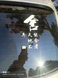 建立信任是一件很難的事情， 需要大量時間，金錢??還有感情，被人信任，是比被人喜愛還要更大的贊許，但是破壞信任卻很容易，一旦??裂痕，就很難修復了，也有可能越描越黑，希望大家珍惜買一份，來之不易的信任！不要等失去后追悔莫及，??配圖