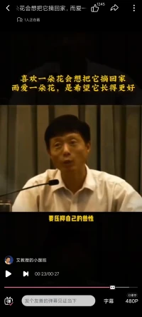 愛上一朵花就陪她去綻放
愛上一個人就伴著她成長
每個人都是會綻放凋零的花，請留下最美霎那
愛上一個人就陪她去流浪
愛上一朵花就伴著她成長配圖
