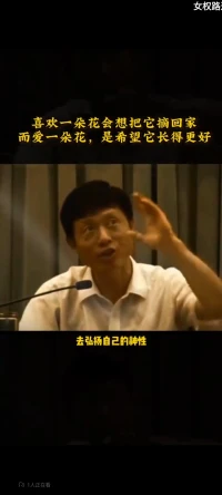 愛上一朵花就陪她去綻放
愛上一個人就伴著她成長
每個人都是會綻放凋零的花，請留下最美霎那
愛上一個人就陪她去流浪
愛上一朵花就伴著她成長配圖
