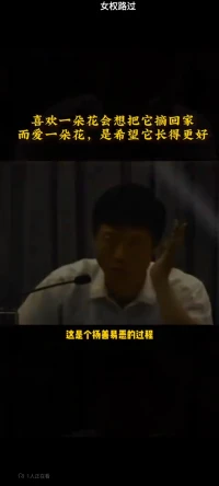 愛上一朵花就陪她去綻放
愛上一個人就伴著她成長
每個人都是會綻放凋零的花，請留下最美霎那
愛上一個人就陪她去流浪
愛上一朵花就伴著她成長配圖