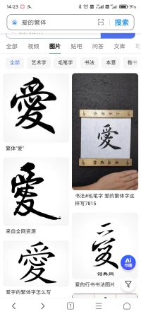 愛不是糾纏，讓彼此為難，愛也不是隨他去，愛是完成她未完成的事！這才能證明你愛她不是沖動的解釋，，配圖