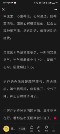 “魚生痰，肉生火，飲食清淡或許對情緒穩定也有作用”配圖