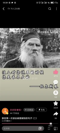 認(rèn)識嘛，曲折才有意思？！配圖
