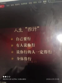 弘一法师曾说：“人最傻的行为就是急着要结果，得不到便又急又闹。殊不知老天安排的比你自己选的更好、更周到。冥冥之中自有天意，一切都是最好的安排。”👿配图