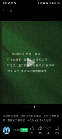 人要一賭上氣，就忘記了事情的初衷；只想能氣著別人，忘記也耽誤了自己。





人一旦賭氣，就易忘初衷。原想達成目標，卻因一時之氣，迷了方向。



賭氣時，我們常想著如何讓他人動怒，卻忘了自己為何出發。這樣，不僅未達到目的，反倒誤了自己的事。
這就像走迷宮，一賭氣，就迷失了。而智者，總是保持冷靜，不為情緒所困。
越是優秀的人，在面對問題的時候，越是懂得沉著冷靜，不被情緒左右。
冷靜做人，理智做事，管得住情緒，才守得住人生。配圖