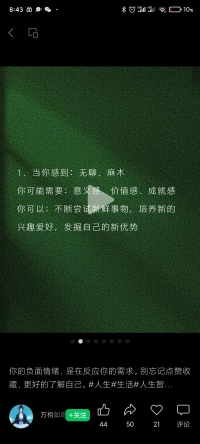 人要一賭上氣，就忘記了事情的初衷；只想能氣著別人，忘記也耽誤了自己。





人一旦賭氣，就易忘初衷。原想達成目標，卻因一時之氣，迷了方向。



賭氣時，我們常想著如何讓他人動怒，卻忘了自己為何出發。這樣，不僅未達到目的，反倒誤了自己的事。
這就像走迷宮，一賭氣，就迷失了。而智者，總是保持冷靜，不為情緒所困。
越是優秀的人，在面對問題的時候，越是懂得沉著冷靜，不被情緒左右。
冷靜做人，理智做事，管得住情緒，才守得住人生。配圖