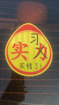 酒是穿肠毒药
色是刮骨钢刀
财如下山猛虎
气是惹祸根苗配图