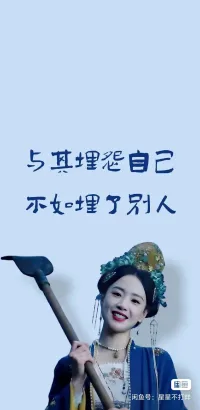 “當你駕馭不了自己的時候，你擁有的東西都不是你的”配圖