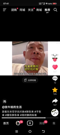 “其实这个世界上就只有我们一个人，其他人都是npc（演员）
不开心就是你的错！”配图