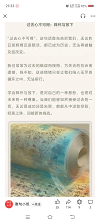 你可以爱她，你也要接受她爱别人！
最重要的是你要看看自己有没有值得对方爱的优点，配图