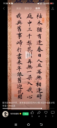 請讓愛做出理智的決定，而非被你的欲望蒙蔽雙眼！”配圖