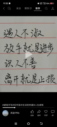 請讓愛做出理智的決定，而非被你的欲望蒙蔽雙眼！”配圖