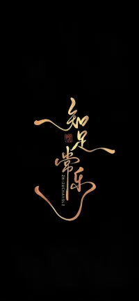 請讓愛做出理智的決定，而非被你的欲望蒙蔽雙眼！”配圖