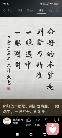 給我們傷痛～的人
都是在教我們愛自己多一點點配圖
