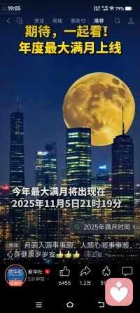 [玫瑰]??
這是我剛剛寫給我喜歡女孩的詞

最后我被欲望迷了眼
將最愛的人推最遠
現在的每一都像同一天在循環??
不知不覺過了一年又一年
而你卻在天邊，不
我閉上眼，你在我面前，，，，配圖