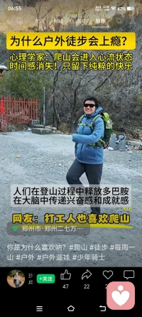 早上好，今天是小雪節(jié)氣，一年最好修復(fù)期就從現(xiàn)在開始，雪不一定會落下，但它在輕輕提醒你，寒冬將至，請好好照顧自己，路邊的樹木已悄悄刷白，防寒，萬物冬藏，也請你同樣記得添衣保暖，允許自己如植物一般，累了就睡，缺能量就曬太陽，枯萎就等待，然后重新做回小孩，對世界保持好奇，別怕焦慮和內(nèi)耗，他們從不是敵人，而是你正在生長的證明，希望這個冬天里你擔(dān)心的都是虛驚一場，你關(guān)心的終會圓滿收場！配圖