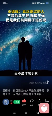 爱是自由的小鸟自愿的，责任，道德，情感都是绑架不爱了配图