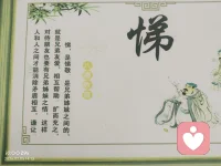 愛在八德以上，自由在愛以上，爱就给对方自由，，，配图