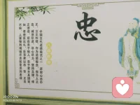 愛在八德以上，自由在愛以上，爱就给对方自由，，，配图