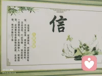 愛在八德以上，自由在愛以上，爱就给对方自由，，，配图