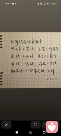鮟鱇鱼🐟你百度一下[玫瑰]配图