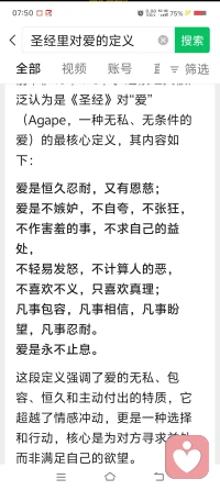 好好爱自己！你给不出自己没有的东西🥺配图