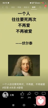 好好爱自己！你给不出自己没有的东西🥺配图