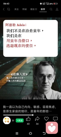 你可以成为任何你想成为的人😎
人是可以改变的
人是善良的！🌸配图