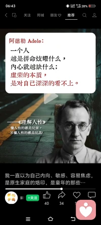 你可以成为任何你想成为的人😎
人是可以改变的
人是善良的！🌸配图