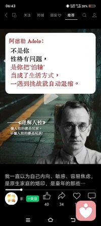 你可以成为任何你想成为的人😎
人是可以改变的
人是善良的！🌸配图