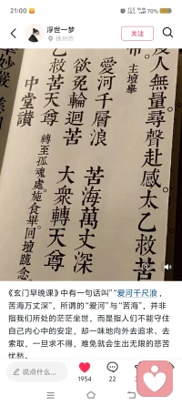 真心会白给犹豫会败北”配图