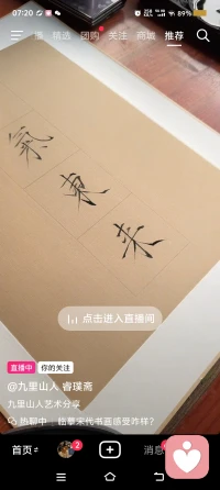行有不得，反求诸己（你说的“行而不得”是常见简化）
出自 《孟子·离娄上》（离娄章句上·第四节） 
孟子曰：
爱人不亲，反其仁；
治人不治，反其智；
礼人不答，反其敬——
行有不得者，皆反求诸己，其身正而天下归之。
诗云：“永言配命，自求多福。” 
三、白话大意
- 爱别人却得不到亲近 → 反省自己的仁爱是否真诚
- 管理别人却管不好 → 反省自己的智慧与方法
- 礼貌待人却没回应 → 反省自己的恭敬是否到位
- 凡事没达到预期，都从自己身上找原因；自身端正，天下自然归服 
《孟子·公孙丑上》也有类似表达：
仁者如射：射者正己而后发；发而不中，不怨胜己者，反求诸己而已矣。配图